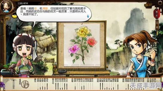 侠客风云传，牡丹培育秘籍大公开