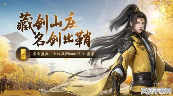 剑侠传奇福利大放送，独家揭秘50000金条激活码领取攻略