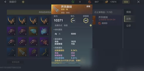 妄想山海，揭秘分星装备高效获取攻略，赢取珍稀战利品