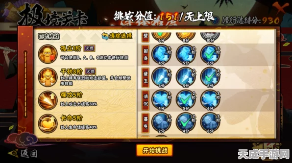火影忍者手游分级对战全解析，解锁你的忍者之魂，挑战极限！