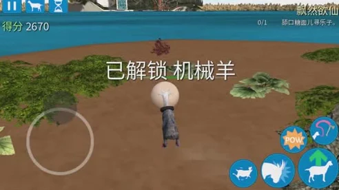 解锁全羊秘籍！模拟山羊全品种山羊解锁攻略大揭秘