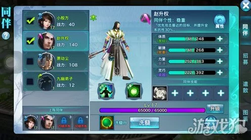 剑侠情缘网络部叁钱宗龙与杜姬欣最强角色攻略大揭秘