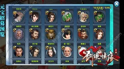 剑侠情缘网络部叁钱宗龙与杜姬欣最强角色攻略大揭秘