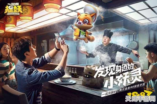 一起来捉妖AR功能全解析，开启奇幻捉妖新体验