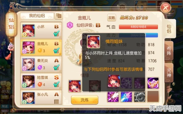 梦幻诛仙手游，50-60级飞速进阶秘籍，解锁高效升级新路径