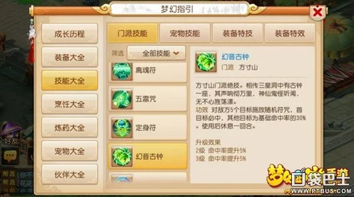 探秘梦幻西游龙宫门派，技能全解析与实战攻略