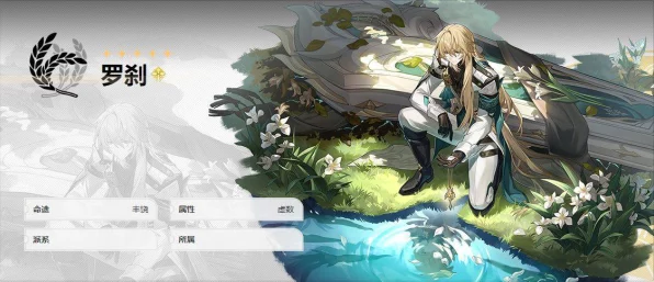 崩坏星穹铁道新角色揭秘，罗刹——丰饶命途的虚数治疗大师
