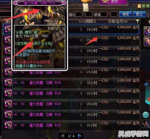 地下城狂战武器附魔力量优劣大揭秘
