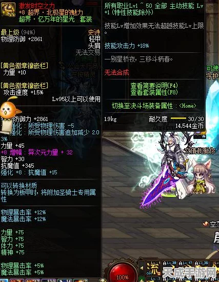 地下城狂战武器附魔力量优劣大揭秘