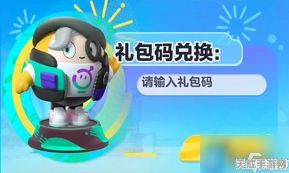 2024 蛋仔派对皮肤兑换码全攻略，惊喜不断！