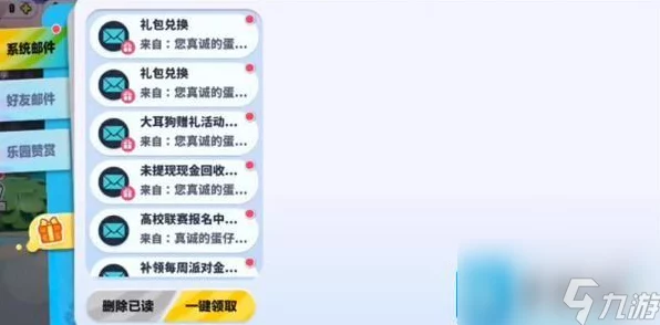2024 蛋仔派对皮肤兑换码全攻略，惊喜不断！