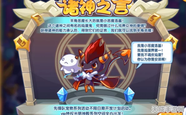 洛克王国，揭秘塔纳托斯神秘技能，解锁战斗新纪元