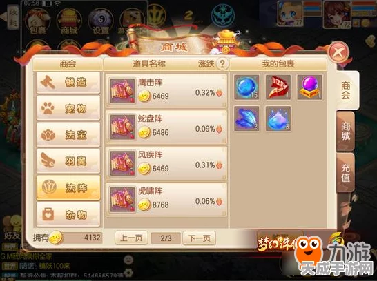 梦幻诛仙手游，深度解析九大阵法，揭秘战场制胜法宝