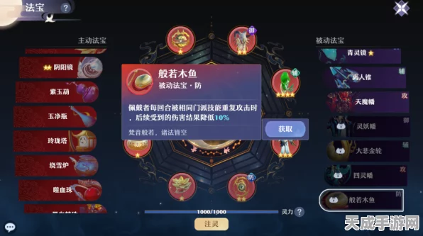 梦幻新诛仙深度攻略，法宝血炼秘籍与顶尖输出阵容揭秘