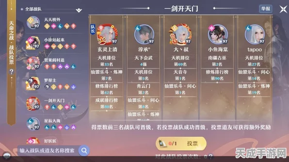 梦幻新诛仙深度攻略，法宝血炼秘籍与顶尖输出阵容揭秘
