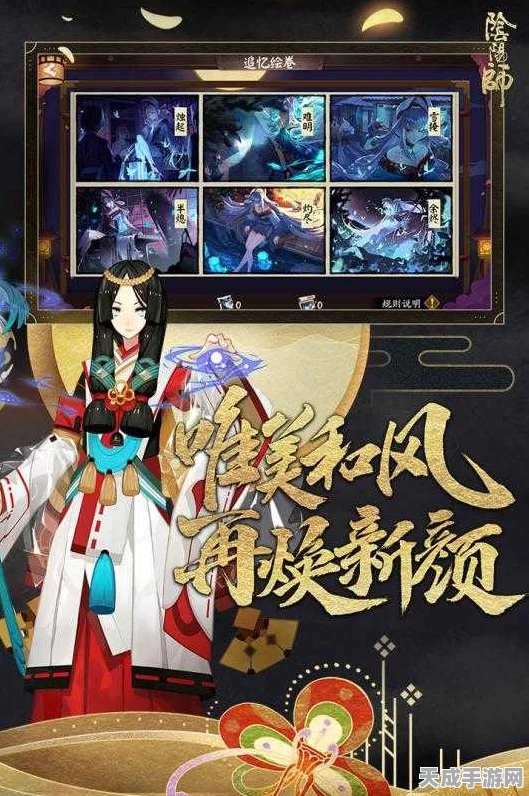 阴阳师，秋枫共赏，惊喜活动全解析
