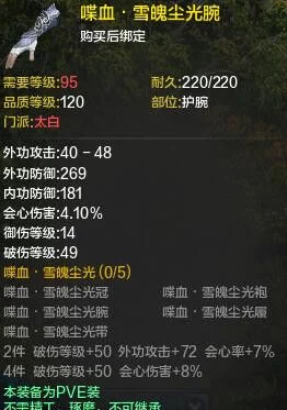 天涯明月刀手游，神刀主属性揭秘与洗练推荐攻略