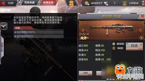CF 手游，探秘巴雷特牡丹的获取秘籍