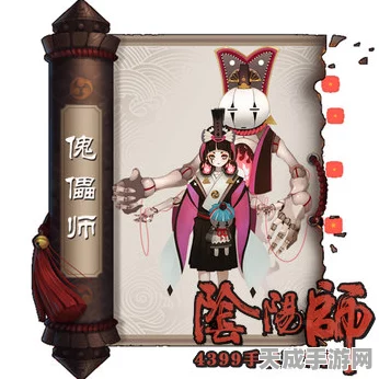 阴阳师，揭秘傀儡师传记解锁全攻略，解锁隐藏剧情的钥匙！