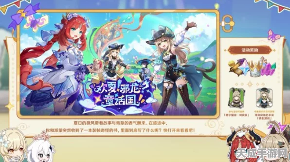 原神新角色夏洛蒂神秘属性全解析