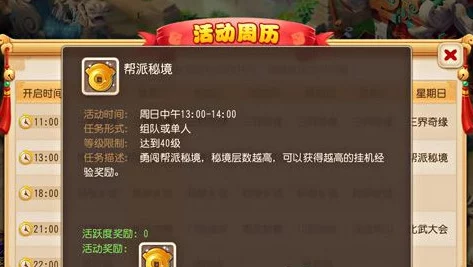 探秘手游帮贡获取的多样途径