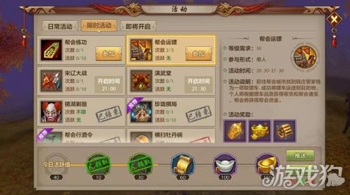 探秘手游帮贡获取的多样途径