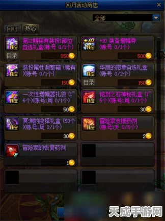 原神，独家秘籍！获取四个珍稀绝版风筝图纸指南