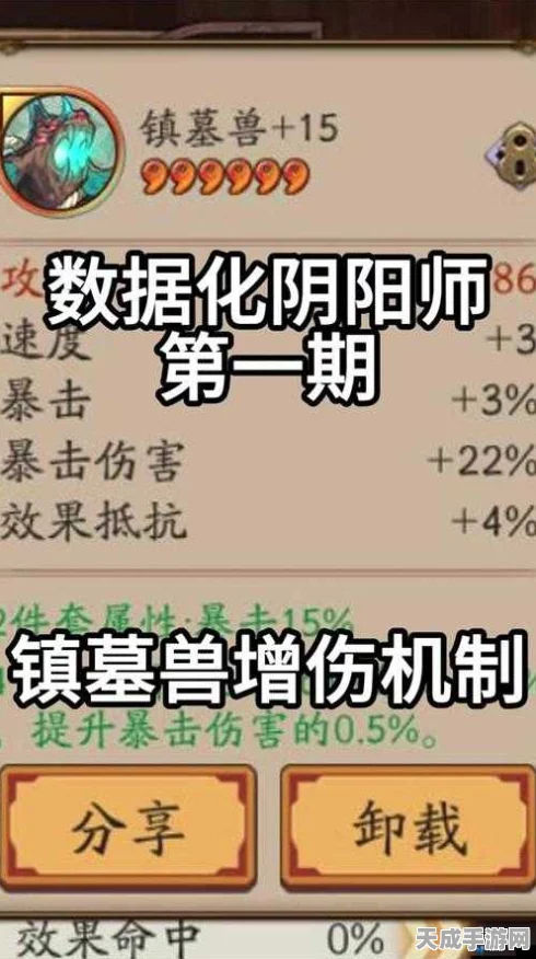 阴阳师镇墓兽御魂获取秘籍大揭秘