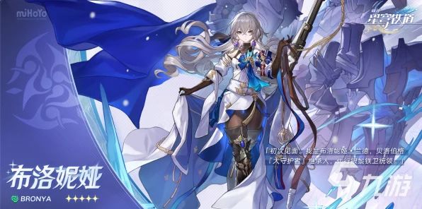 崩坏星穹铁道，饮月君与布洛妮娅培养大揭秘