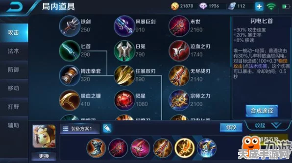 王者荣耀 S12，鲁班七号制霸战场，最强输出六神装攻略