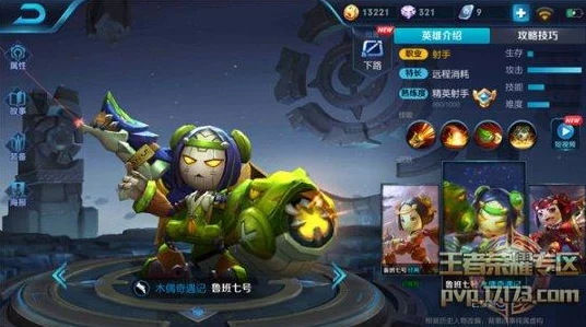 王者荣耀 S12，鲁班七号制霸战场，最强输出六神装攻略