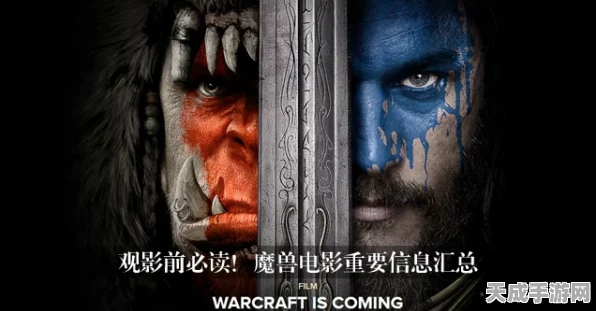 魔兽世界电影版深度解析，游戏迷的银幕盛宴还是失望之作？