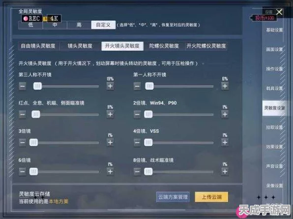 风云岛行动灵敏度设置全攻略，精准操控，制胜关键！