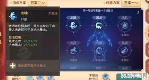 梦幻西游手游，魔王角色奇经八脉深度解析与优选攻略