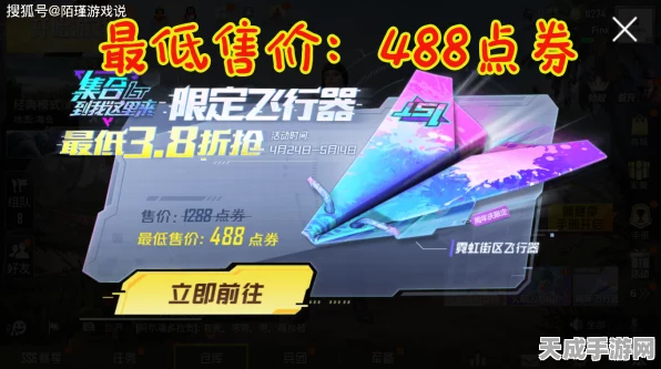 和平精英飞行器直售与累充关系大揭秘