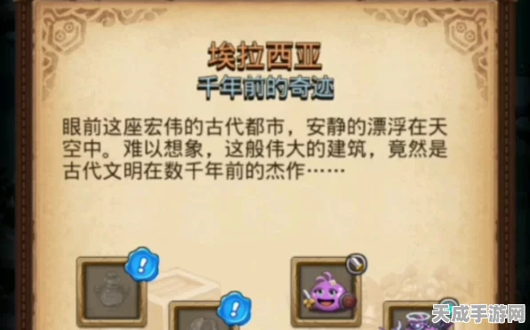 探秘埃拉西亚卫星，不思议迷宫中的魂能获取全攻略
