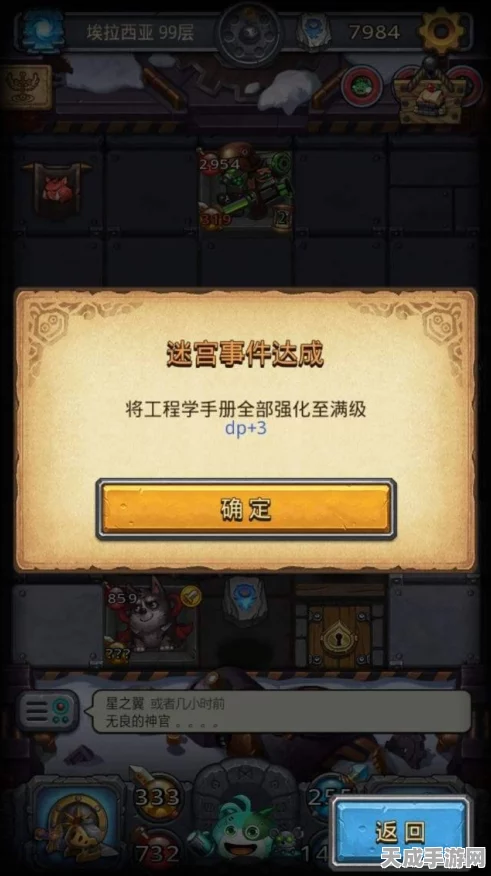 探秘埃拉西亚卫星，不思议迷宫中的魂能获取全攻略