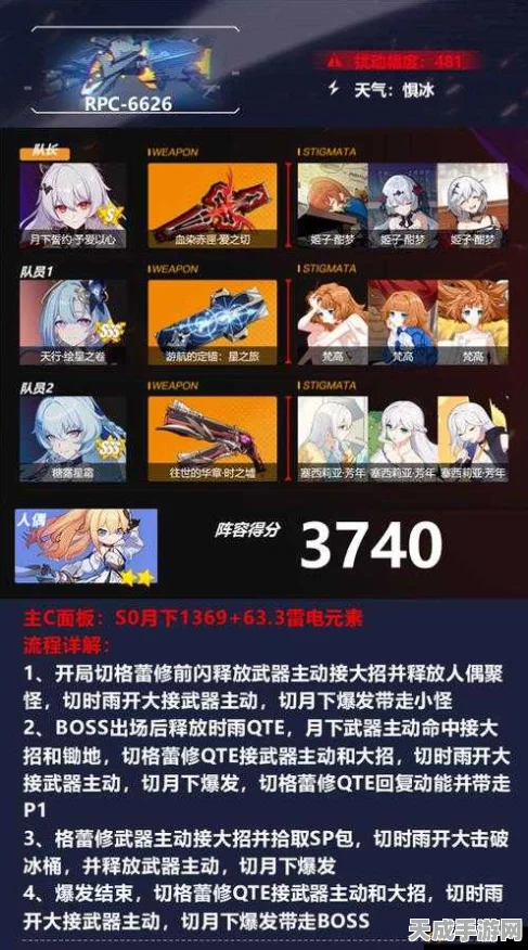 崩坏3深度解析，紫苑速切流玩法全攻略，竞技场新霸主诞生！