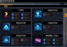 星际战甲高手攻略，单刷执行官猎杀必备装备清单