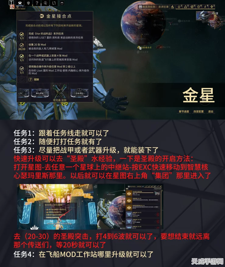 星际战甲高手攻略，单刷执行官猎杀必备装备清单