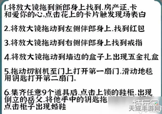 🎮进击的汉字攻略揭秘，百年好合，新郎智取岳父大人全攻略