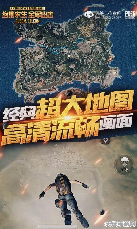 荣耀8挑战绝地求生，全军出击——性能极限下的流畅之战