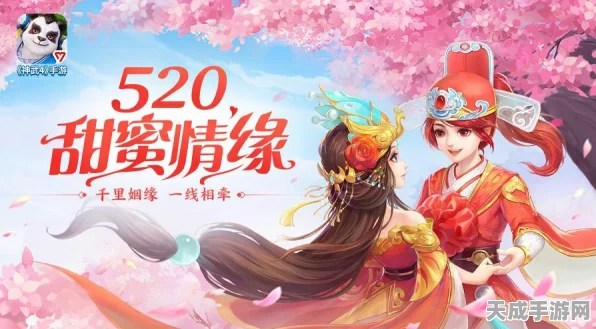 神武4手游浪漫婚礼新风尚，解锁自定义称谓，打造专属情缘