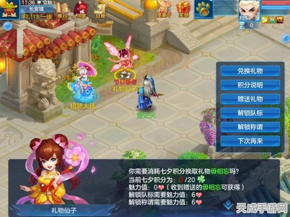 神武4手游浪漫婚礼新风尚，解锁自定义称谓，打造专属情缘