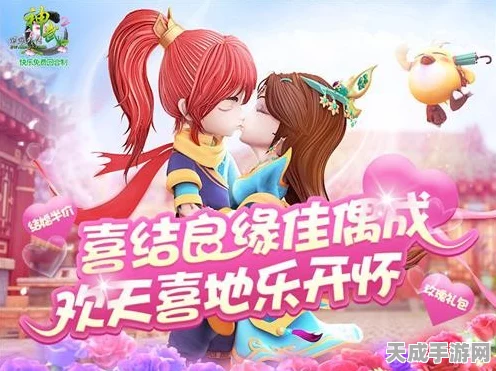 神武4手游浪漫婚礼新风尚，解锁自定义称谓，打造专属情缘