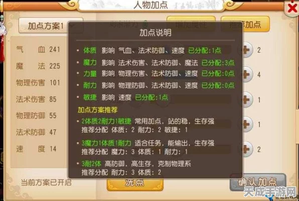 梦幻西游手游，普陀山经脉加点全攻略，打造最强辅助角色！