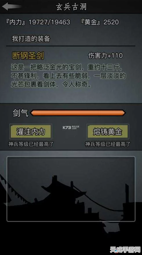 放置江湖第三十章深度攻略，揭秘隐藏地图任务全解析