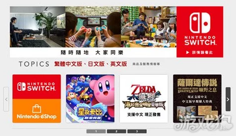 任天堂Switch港服Eshop大更新，游戏库扩容，完整体验全面升级