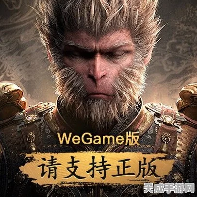 黑神话，悟空WEGAME存档秘籍与高阶战术全揭秘