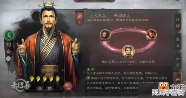 刘备在三国志·战略版中的制胜之道，深度解析战法与阵容搭配
